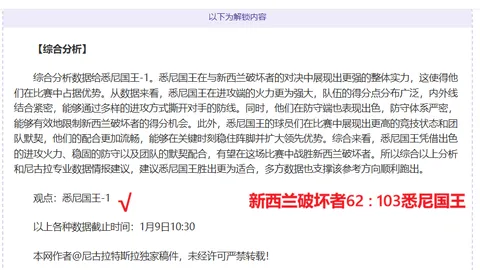 罗哥加盟迈阿密短期效力可信吗？小组赛淘汰后责任如何划分？